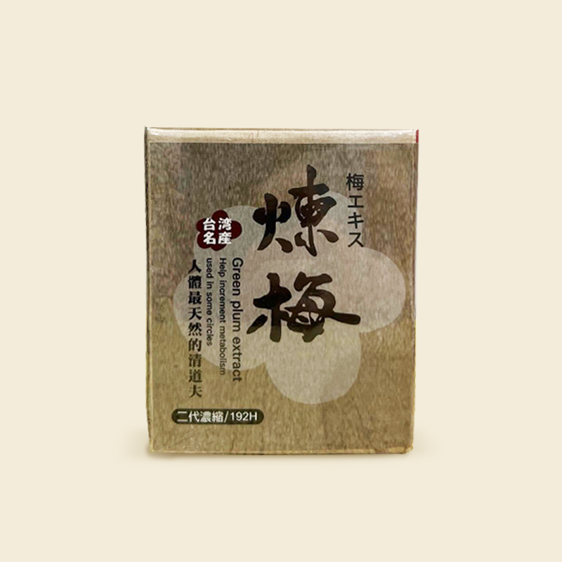 Green Plum Extract 炼梅
