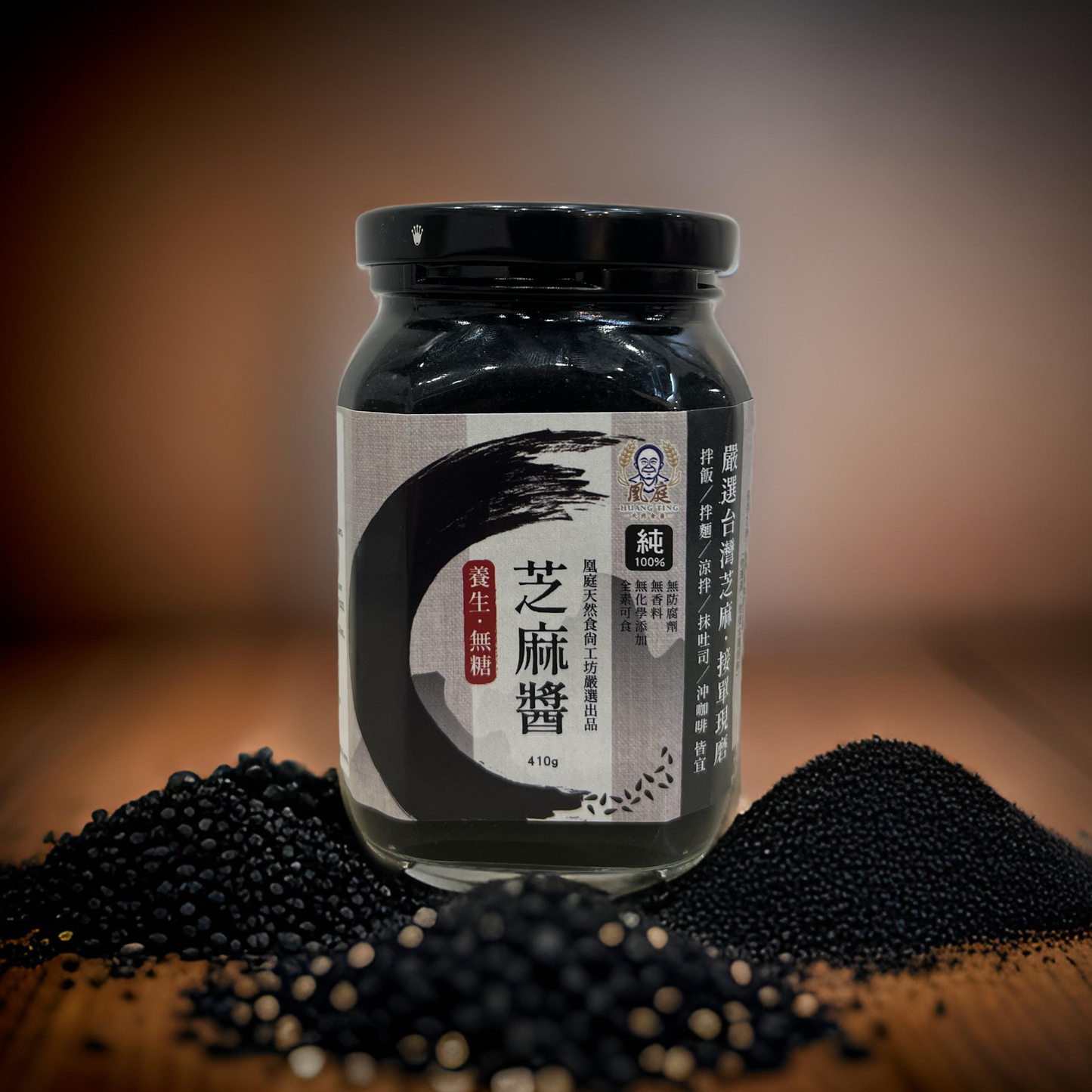 Black Sesame Sauce 黑芝麻酱